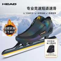海德（HEAD）速滑冰刀鞋短道速滑冰鞋成人速度专业竞速定位刀 W23幻影 冰鞋+冰鞋收纳包 40码(选大2码)