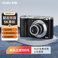 CAIZU 彩族 光学变焦ccd数码相机 5X长焦伸缩卡片机 5600万像素5K高清录像 128G内存 黑色