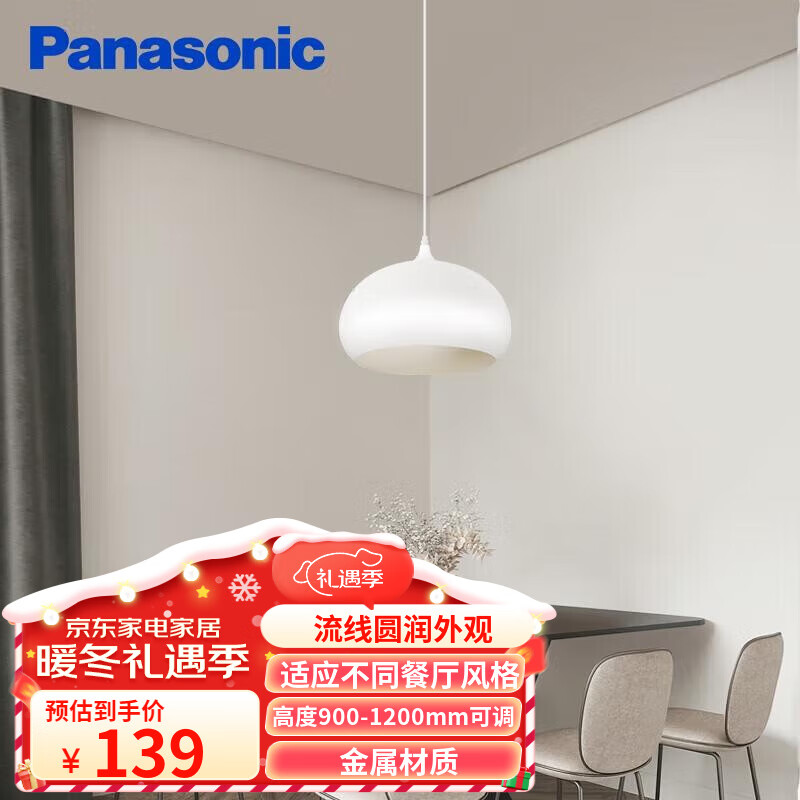 Panasonic 松下 餐厅吊灯客厅灯新中式大厅水晶吊灯LED灯具