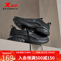 XTEP 特步 跑步鞋男春季跑鞋男生運動鞋輕盈回彈耐磨鞋子舒適休閑鞋 黑 42
