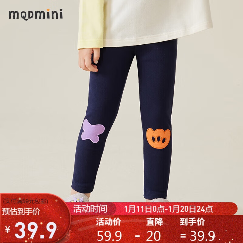 MQDMINI童装女童打底裤儿童裤子秋装中小童休闲长裤 午后深蓝 130 