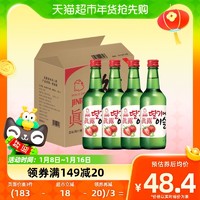 88VIP：真露 Jinro 真露 韩国进口草莓味烧酒13度360ml