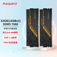 Asgard 阿斯加特 32GB(16Gx2)套装 DDR5 7000 台式机内存条 金伦加&TUF; 海力士A-die