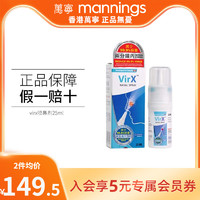 mannings 万宁 VIRX鼻喷剂对抗呼吸道病毒鼻炎护理缓解鼻炎喷雾25ml原装进口