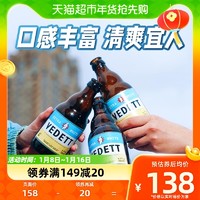 88VIP：Duvel 督威 VEDETT 白熊 精酿白啤酒 330ml