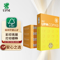 UPM 欣乐 A4复印纸 70g 500张/包*5包 黄
