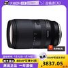 TAMRON 騰龍 B061X 18-300mm F/3.5-6.3 Di III-A VC VXD微單鏡頭（富士X口）