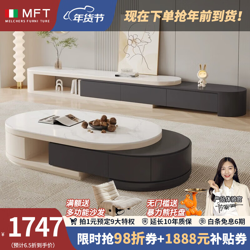 MELCHERS FURNI TURE电视柜 奶油风岩板茶几电视柜2023小户型伸缩椭圆形电视柜 黑白色+雪山白岩板 180-310cm伸缩电视柜