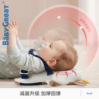 BABYGREAT 宝宝防摔护头枕婴儿头部防撞保护垫儿童学步防护头神器