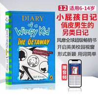 【原版】小屁孩日记英文原版Diary of a Wimpy Kid 12英语章节书漫画书 