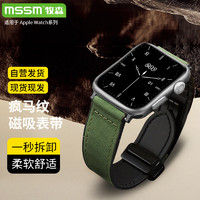 MSSM 适用苹果手表表带apple watch疯马纹磁吸扣真皮iwatch表带ultra2/S9/8/7/6/5/SE-42/44/45/49mm