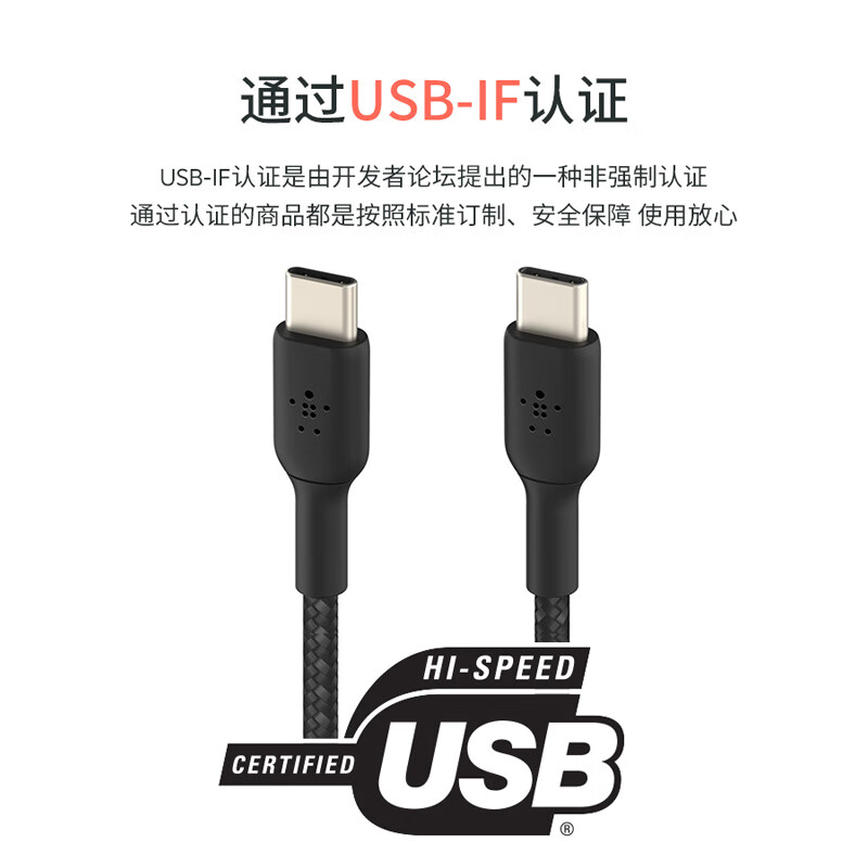 belkin 贝尔金 充电线数据线适用华为苹果UCB-C充电线安卓织线