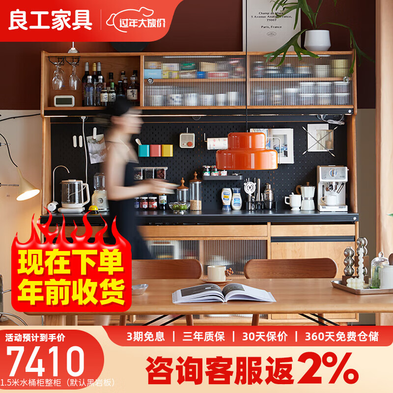 lengon良工樱桃木餐边柜实木岩板餐边柜日式咖啡茶水柜储物酒柜餐桌一体靠墙 1.5米水桶柜整柜（默认黑岩板）