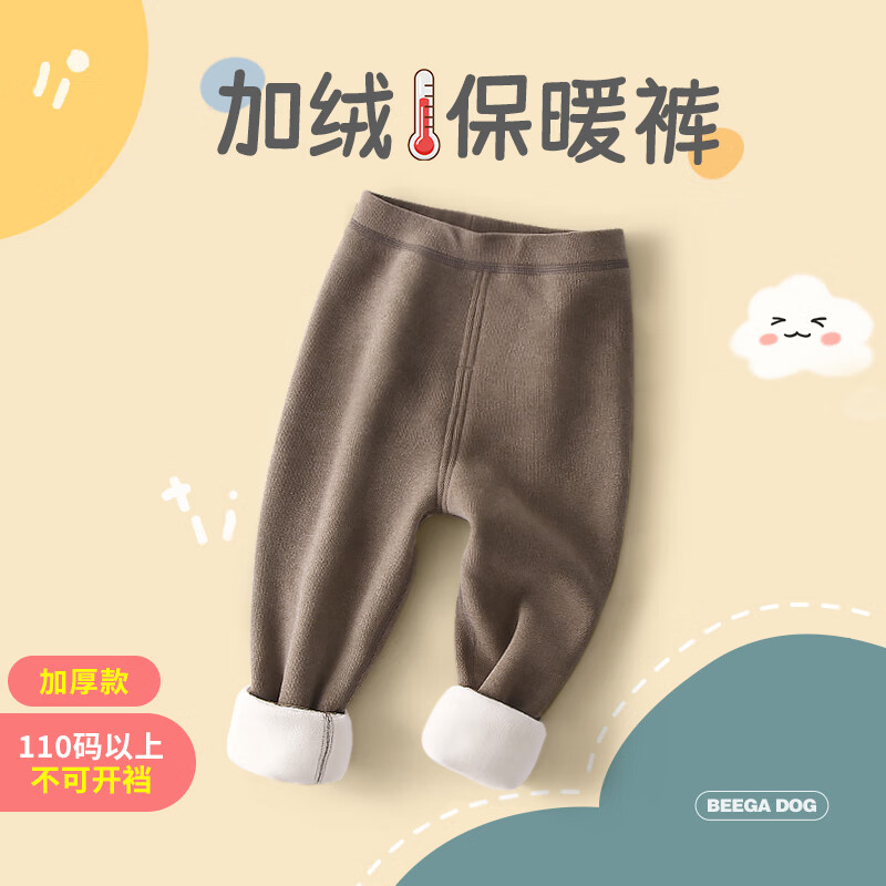 小狗比格【加绒加厚】小狗比格儿童裤子冬男女宝宝保暖打底裤 卡其（升级加厚/110以上不可开裆） 140cm7-8岁