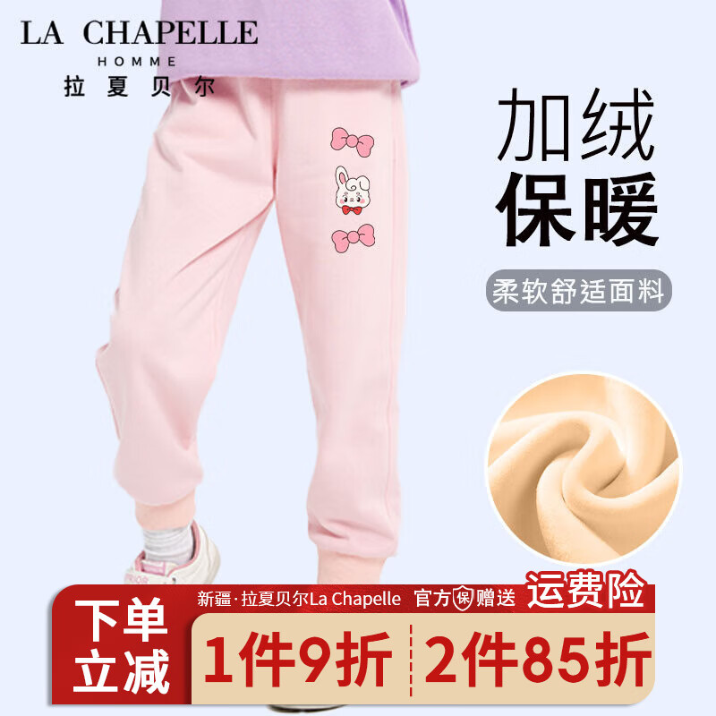 LA CHAPELLE HOMME拉夏童装儿童加绒裤子秋冬甜美女孩休闲长裤女童宽松时髦卫裤 【加绒长裤】粉色（红领结兔） 120