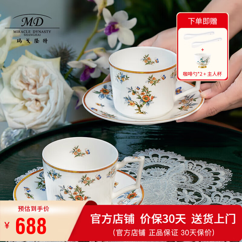 玛戈隆特和美家园咖啡杯礼盒装对杯套装精致下午茶杯子闺蜜 4头香奈直身咖啡杯碟 【250ml】