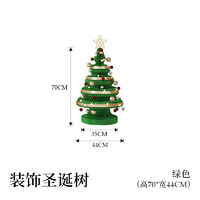 十八纸圣诞树装饰摆件2023迷你圣诞树大型折叠桌面圣诞节家用 A款绿色70cm高