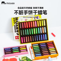 mobee 饼干蜡笔不脏手儿童绘画画画创意附涂色卡24色 MOA-0008儿童礼物