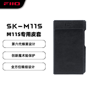 FiiO 飞傲 手机壳/保护套