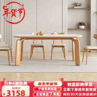 叶芝 岩板实木餐桌椅组合客厅小户型现代简约北欧原木风家用饭桌 1.6米餐桌+4张餐椅