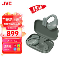 JVC（杰伟世）HA-NP50T 开放式蓝牙耳机 真无线不入耳蓝牙5.3 超长续航IPX4防水运动耳机 绿色