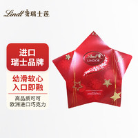 瑞士莲（lindt）牛奶巧克力精选礼盒187克 休闲零食女友新年开运红品