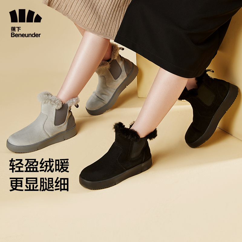 Beneunder 蕉下 雪地靴女秋冬厚底防泼防滑加绒加厚加绒短靴保暖棉鞋马丁靴