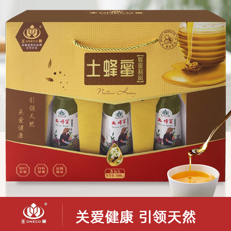 王巢 土蜂蜜礼盒送年货佳品500克*3瓶  