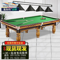 星加坊 台球桌标准型中式美式黑8政企工会球坊俱乐部桌球台铜配标准版