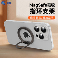 0度 适用苹果华为Magsafe磁吸指环扣手机支架iPhone15/14ProMax便携旋转桌面背扣 金属灰 手机磁吸指环支架