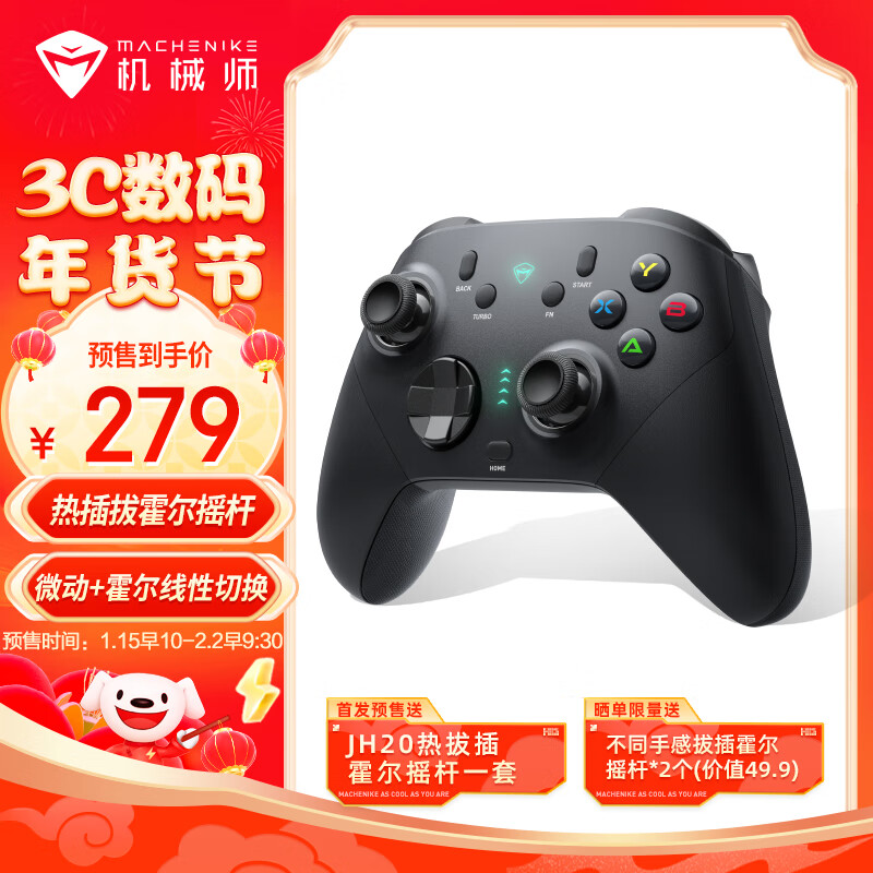 机械师（MACHENIKE）G6pro无线蓝牙游戏手柄 switch pro手柄 有线电脑PC手机NS特斯拉steam手柄 热拔插摇杆帽-黑色