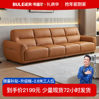 Buleier 布雷尔 模块真皮沙发奶油风中小户型直排设计客厅整装家具