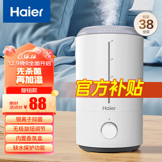 Haier 海尔 加湿器家用卧室香熏办公室桌面轻音迷你小型