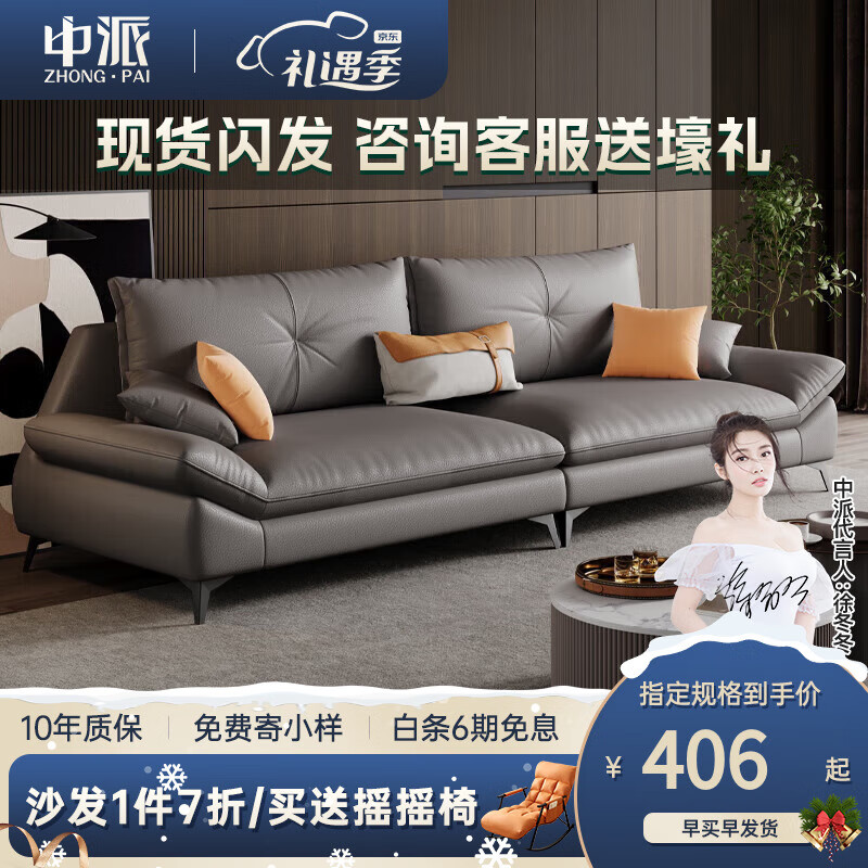 中派 简约现代真皮沙发头层牛皮意式小户型客厅沙发组合 1.0米脚踏【单拍不发货】