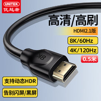 hdmi2.1线8K高清hdr电视机顶盒连接线4K120Hz高刷3D 1