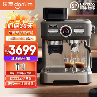 东菱（Donlim）双加热半自动咖啡机家用商用意式研磨一体打奶泡机DL-KF5700D 双加热双水泵 咖啡机DL-KF5700D（灰色）