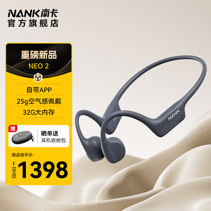 NANK 南卡 NEO 2骨传导蓝牙耳机 运动耳机