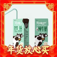 爆卖年货：O'Pure 朴恩 4.0g蛋白质高钙 全脂纯牛奶250mL*24整箱