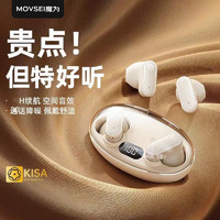 MOVSEI 魔为 S450蓝牙耳机 空间音效