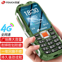 K-TOUCH 天语 Q5 全网通4G三防老年人手机超长待机大屏大声直板移动联通电信广电按键老人手机 绿色