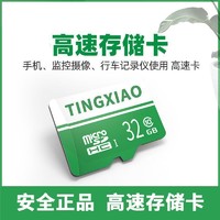 HKNA 簇纽 高速内存卡32GB