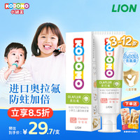 LION 狮王 小狮王儿童奥拉氟牙膏3-6-12岁 含氟防蛀龋齿宝宝护牙膏草莓味50g