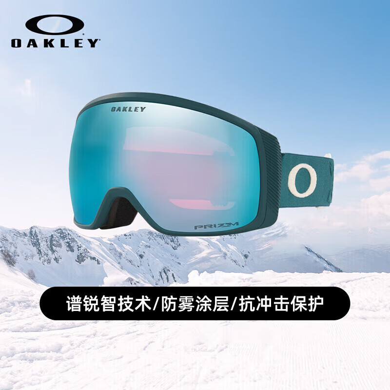 OAKLEY 欧克利 雪镜滑雪眼镜Flight Tracker M码女蓝宝石色护目镜男710516