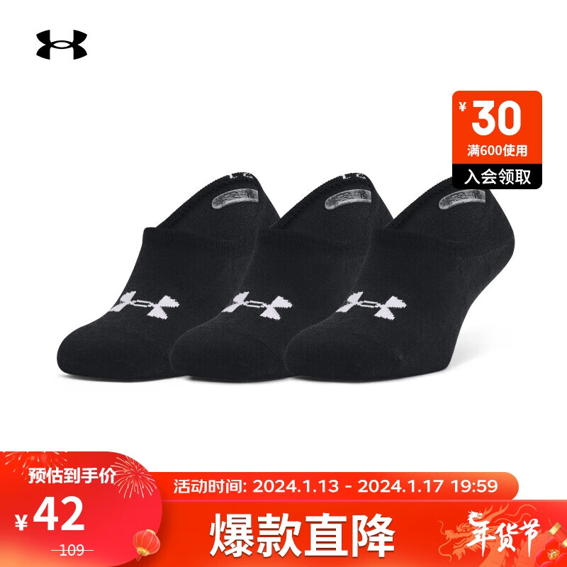 安德玛 UNDERARMOUR）男女训练运动袜-3双装1358342