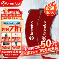 brembo 布雷博 刹车片前片MINI迷你cooper宝马120125218220225320325330425430