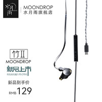 竹II 入耳式动圈耳机可换线设计HIFI发烧高性能耳塞0.78双插针 竹2