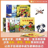 88VIP：《小羊上山兒童漢語分級讀物1》