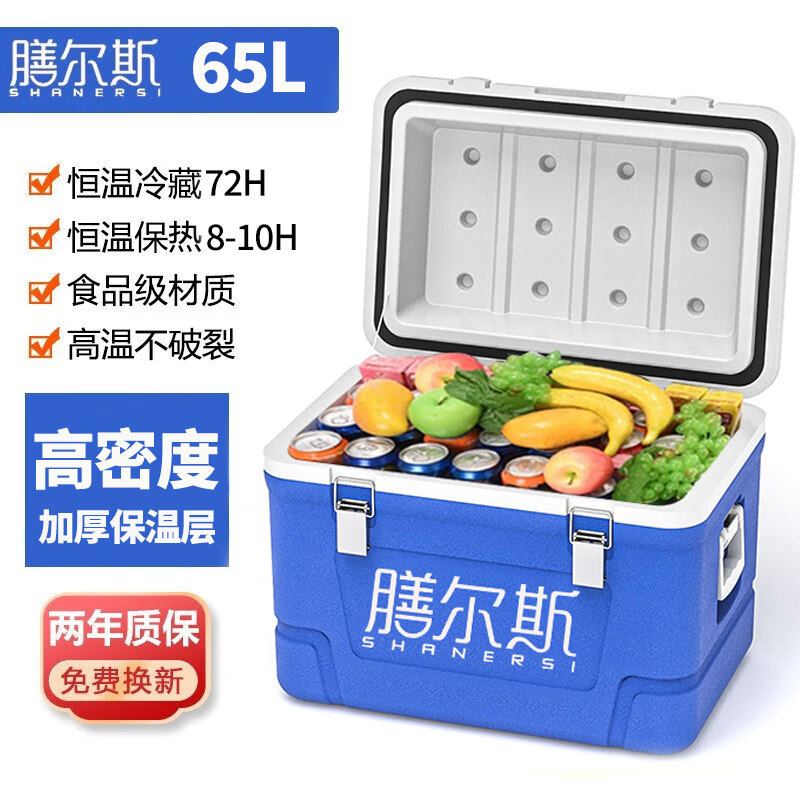 膳尔斯（SHANERSI）65L大容量PU食品保温箱保热配餐箱生鲜外卖送餐快餐摆摊冷藏箱 高配（高密度6面PU材质）