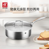 ZWILLING 双立人 Passion平底锅 24cm不锈钢煎锅