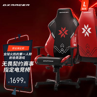 DXRACER迪锐克斯电竞椅工学椅游戏椅电脑椅子办公转椅 漂移系列-标准号